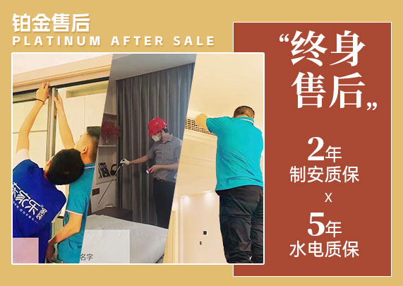 鉑金售后 鉑金售后